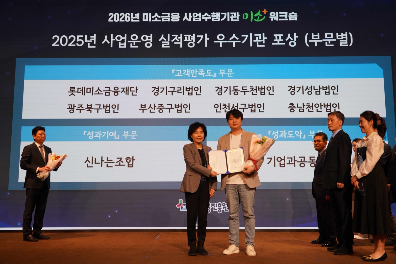 부산중구법인 우수기관 포상
